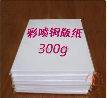 300gsm двусторонняя художественная бумага с покрытием формата А3 высшего качества 50 листов в упаковке