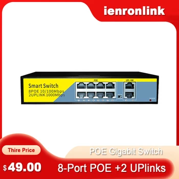 Коммутатор POE Gigabit ienronlink Link 1010GB 10 портов 100/1000 Мбит/с Fast Ethernet POE Коммутатор с Блоком питания VLAN для Камеры