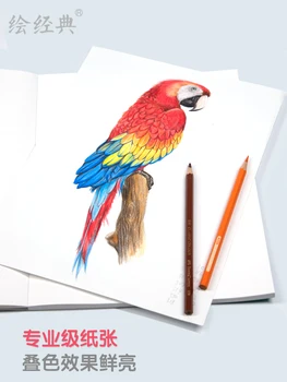 16K Специальная Цветная Свинцовая книга Цветной карандашный эскиз художественная книга Бумага для рисования