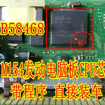 Оригинальный новый B58468 M154 автомобильный микросхемный чип Автоматическая компьютерная плата Аксессуары для процессора в наличии