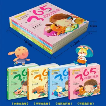 набор из 4 книг, Книга на китайском мандарине для детей 0-3 лет, Сказка для маленького ребенка на ночь, сказка 