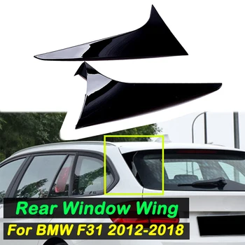 2 шт. Глянцевые черные наклейки на боковое крыло заднего стекла, спойлер на крыше, сплиттер для BMW 3 серии F31 2012-2015-2018 Комплект для ремонта экстерьера