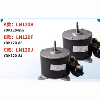 для внутреннего блока кондиционера Gree двигатель LN120B, LN120F, LN120A, LN120X, LN120J