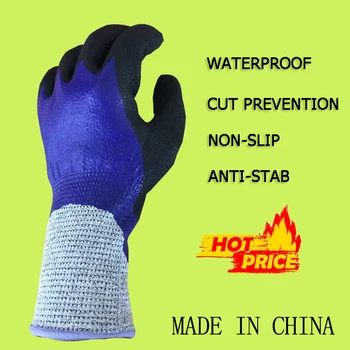 Рабочие перчатки из резины для рыбалки, защищенные от порезов, износостойкие, водонепроницаемые, нескользящие, проколы, перчатки для верховой езды 5-го уровня покроя