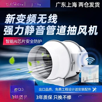 Вытяжной вентилятор с преобразователем частоты, 6-Дюймовый 8-дюймовый вытяжной вентилятор для кухни, Ванная комната с сильным отключением звука