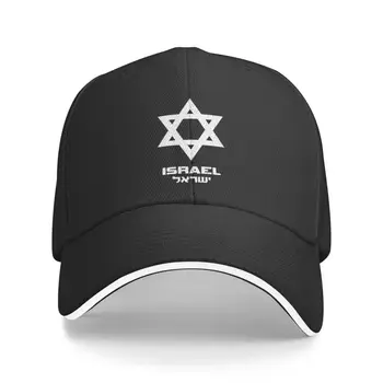Новая Роль Израильский Флаг Мужская бейсболка Женское Дыхание Израиля Знаменитая уличная шляпа еврейских Иллюминатов Отец
