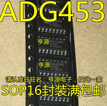 5 штук ADG453 ADG453BR ADG453BRZ SOP-16 Оригинальная Новая Быстрая доставка