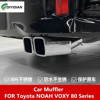 Автомобильный глушитель для Toyota NOAH VOXY 80 серии 2014-2018, модифицированная Модная спортивная выхлопная труба из нержавеющей стали