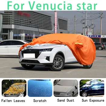 Для Venucia star Водонепроницаемые автомобильные чехлы супер защита от солнца, пыли, дождя, автомобиля, защита от града, автоматическая защита